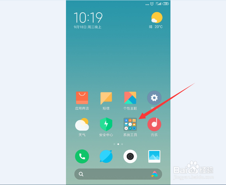 小米手机怎么录屏