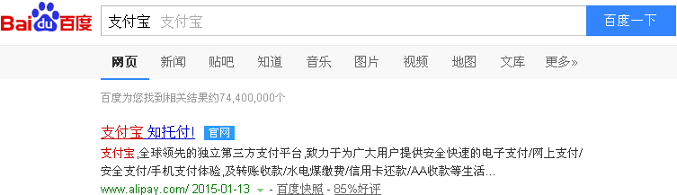 支付宝招财宝是什么?支付宝招财宝安全吗?