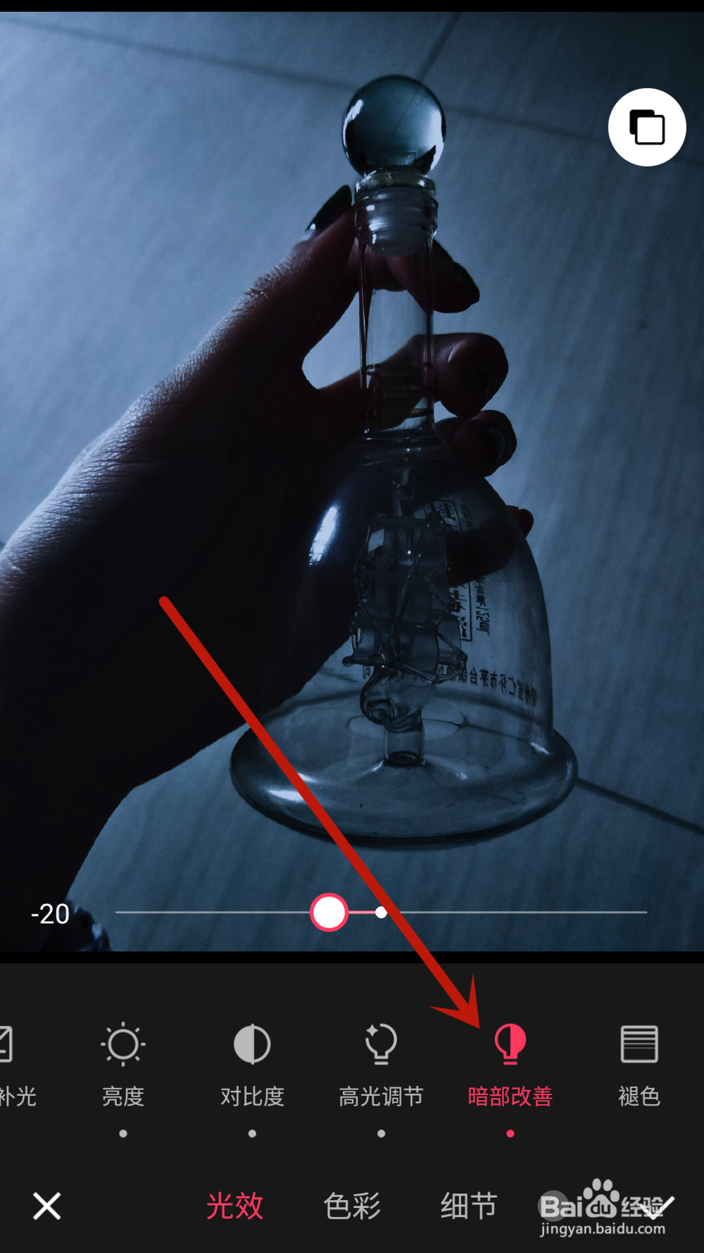 怎么用美图秀秀p星空瓶