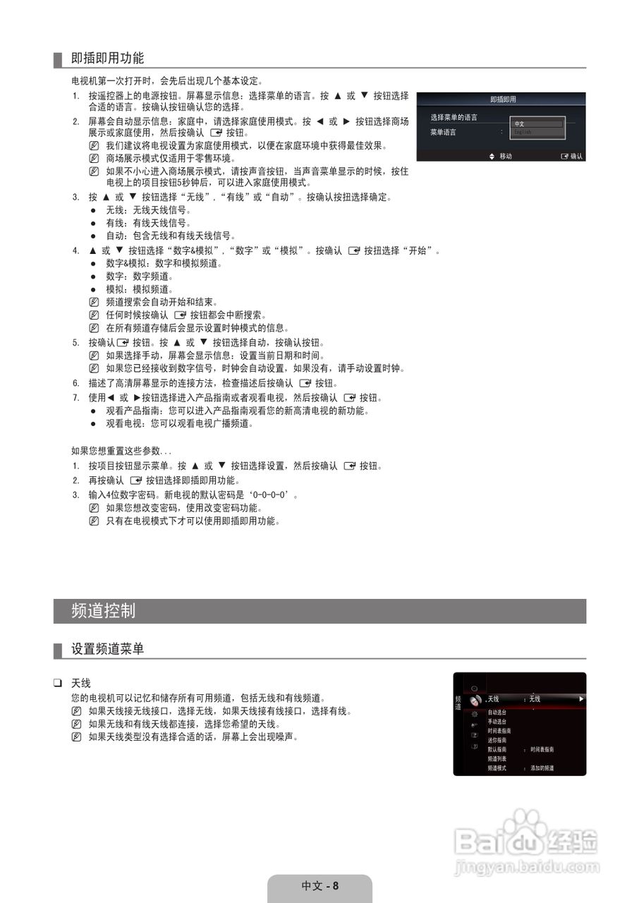三星UA32B6000VF液晶彩电使用说明书:[2]