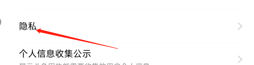 斗鱼APP怎样开启免打扰