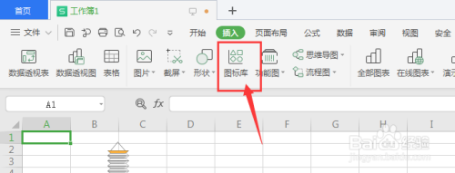 WPS表格文件中如何插入图标
