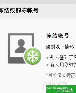 如何申请微信账号