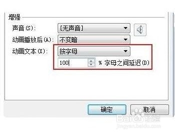 WPS演示中如何设置可制作倒计时动画
