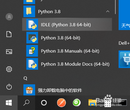 Windows系统中安装python