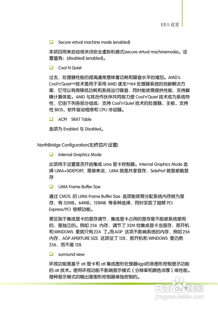 七彩虹Colorful网驰A790GX TWIN V14主板使用手册:[5]