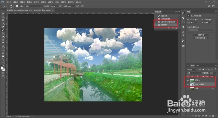 PS教程把风景照片调成彩色油画效果的