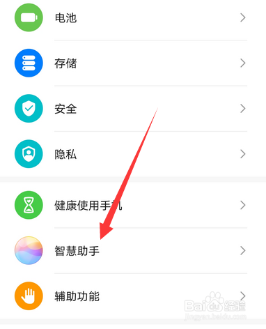 华为mate40智慧语音叫什么