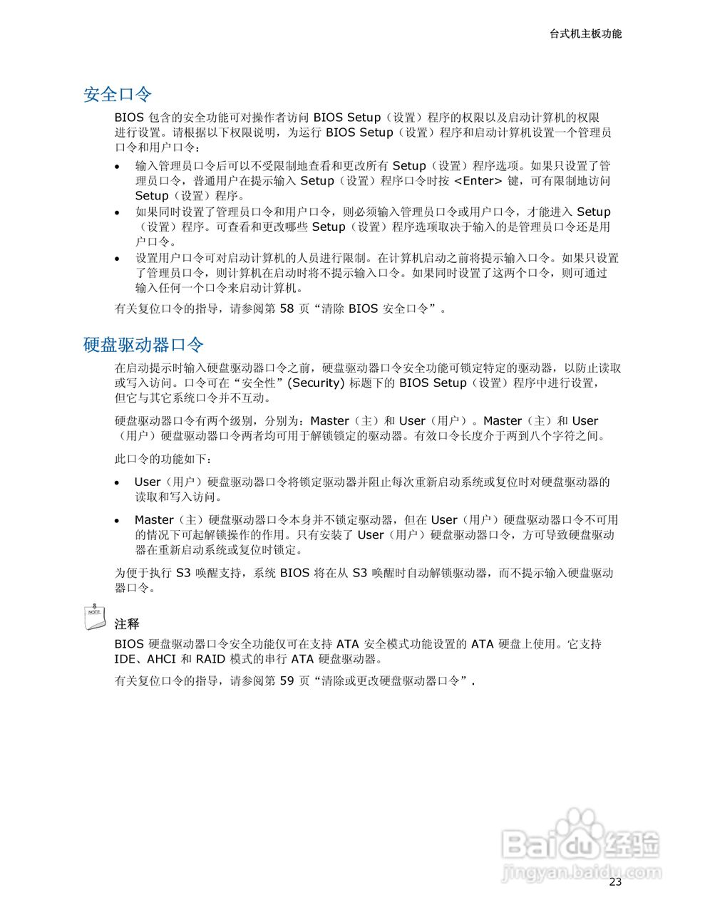 Intel DQ35JO主板说明书:[3]