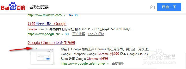 win10谷歌浏览器如何自动升级