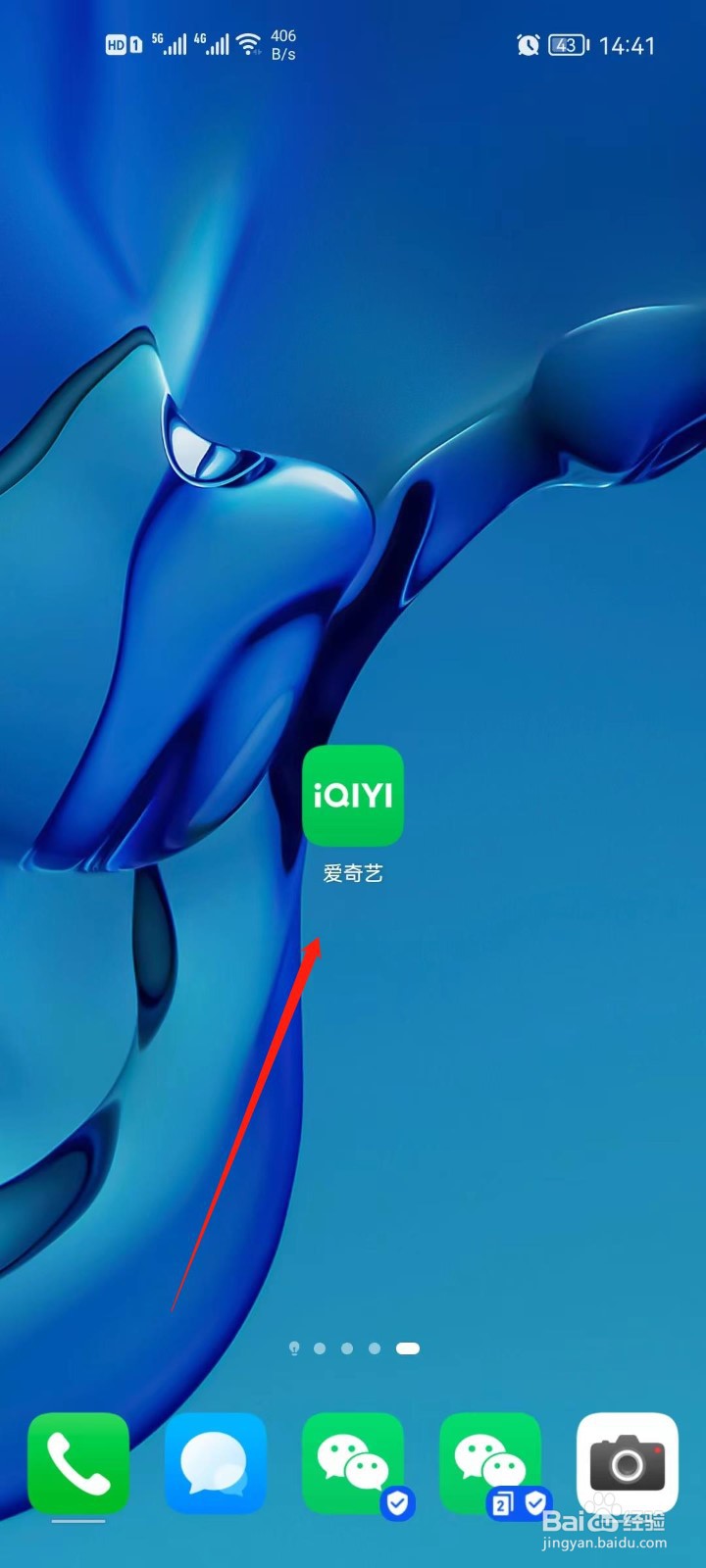 手机爱奇艺怎么切换账号