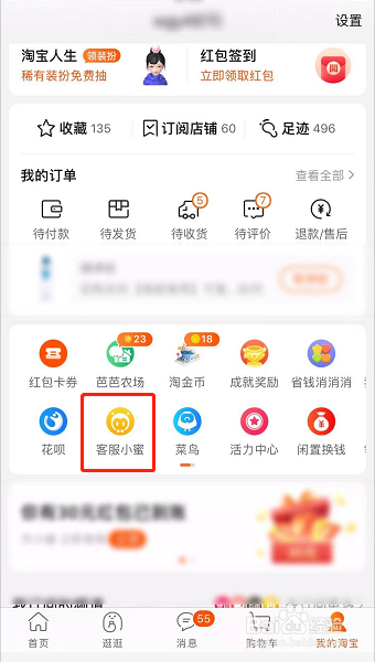 淘宝退货商家不理睬怎么办