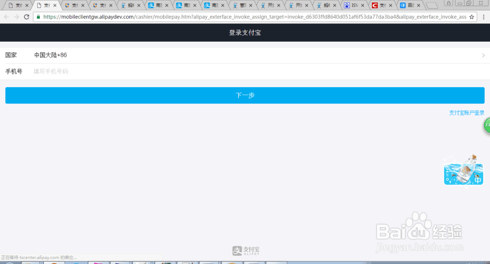 怎样用PHP进行支付宝手机网站支付开发