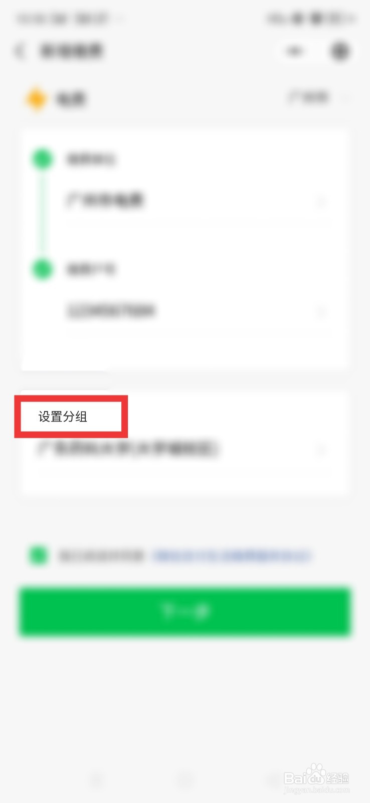 微信中怎么交燃气费？#校园分享#