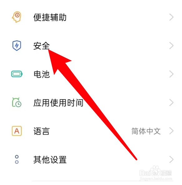 oppo手机怎么设置开启在线识别陌生号码功能