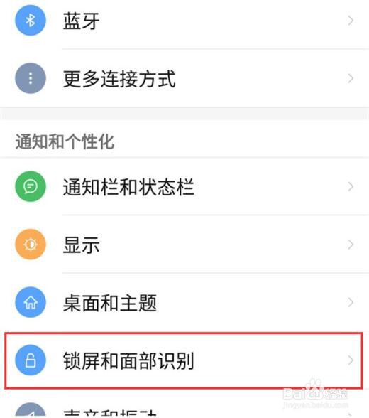 努比亚手机怎么设置息屏时间