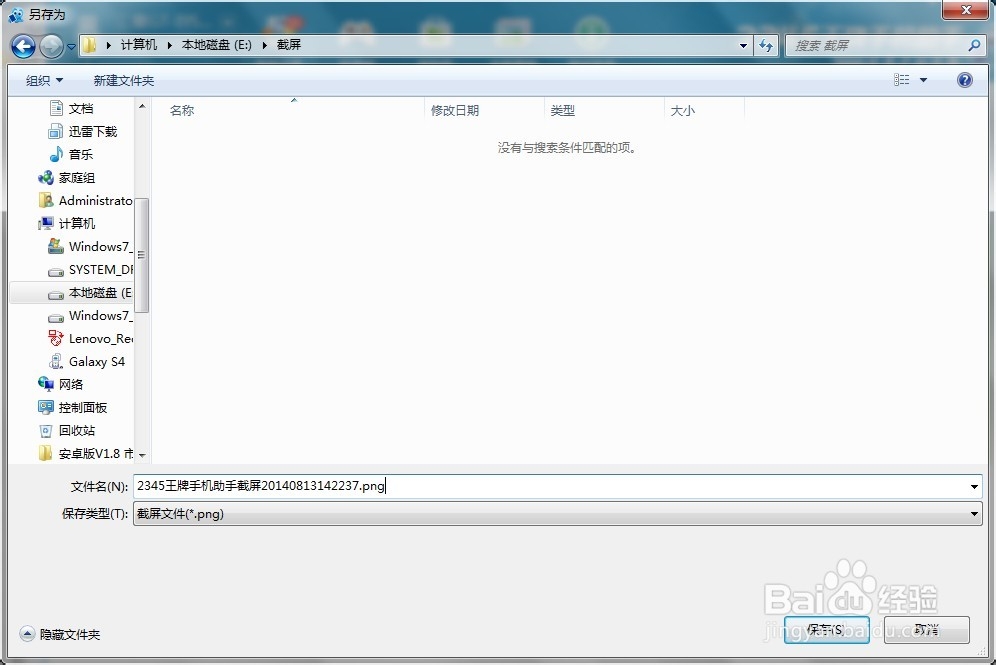 三星手机如何截图