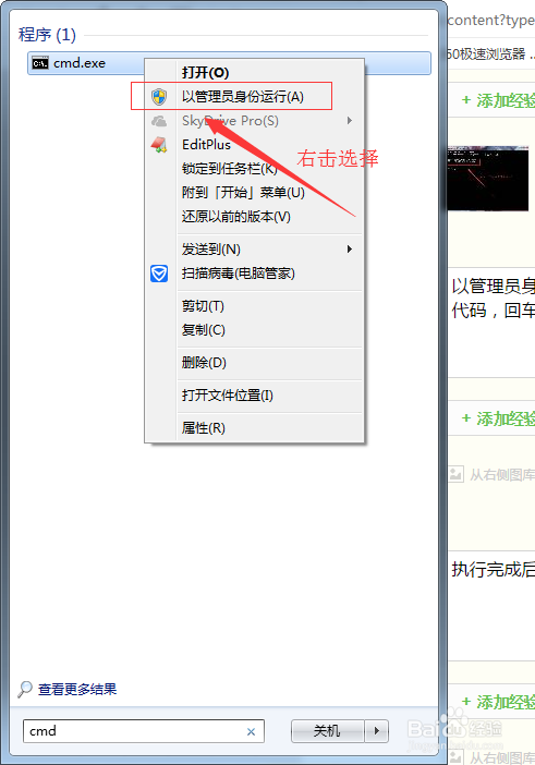 Win7系统怎么修复LSP