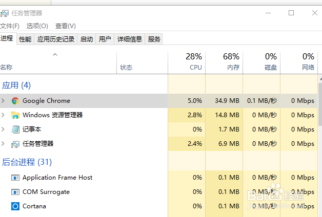 如何使用任务管理器