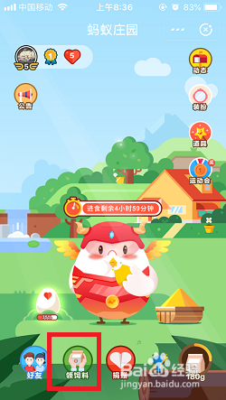 支付宝蚂蚁庄园小课堂攻略：小鸡使用支付宝付款