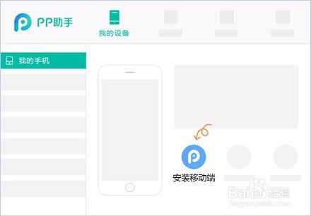iPhone7s Plus如何清理垃圾