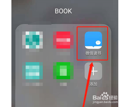 微信读书怎么设置青少年模式