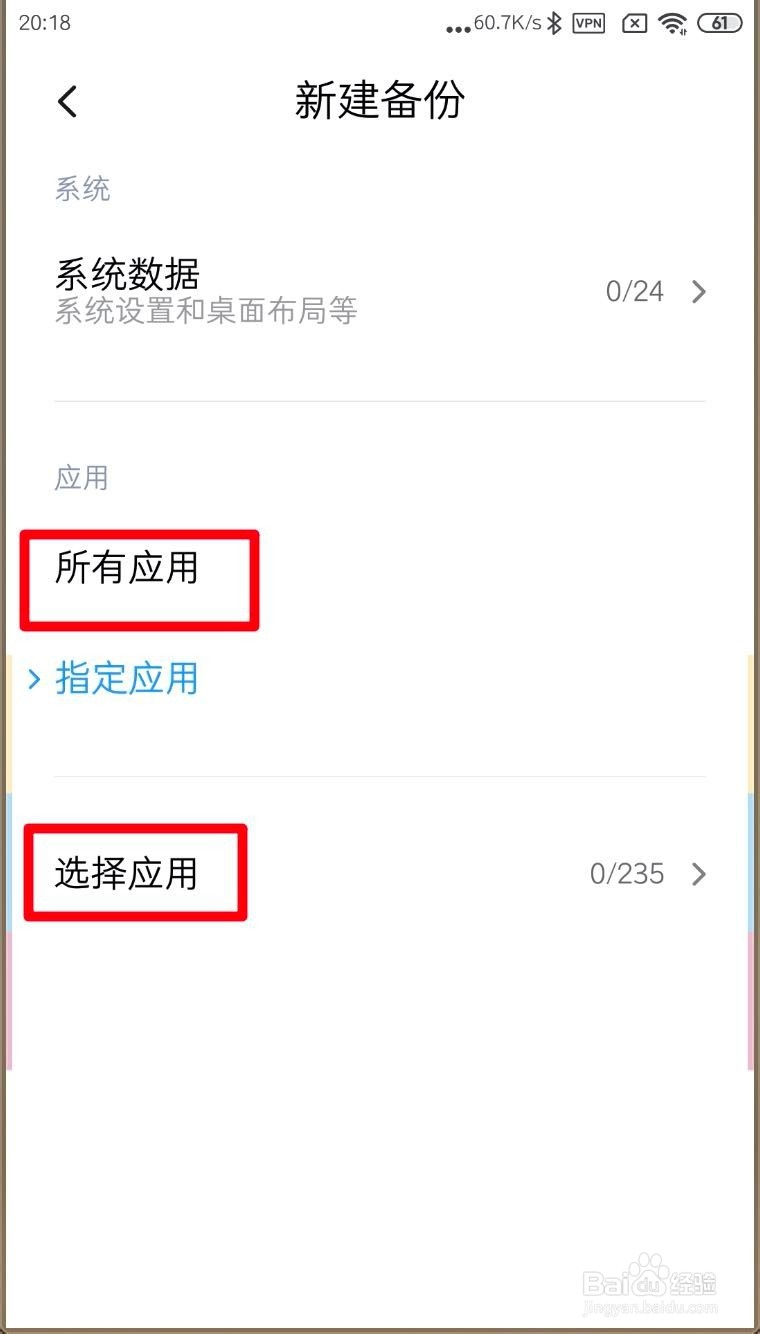 小米MIUI11怎么打开设置自动备份
