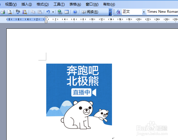 利用word进行图片组合