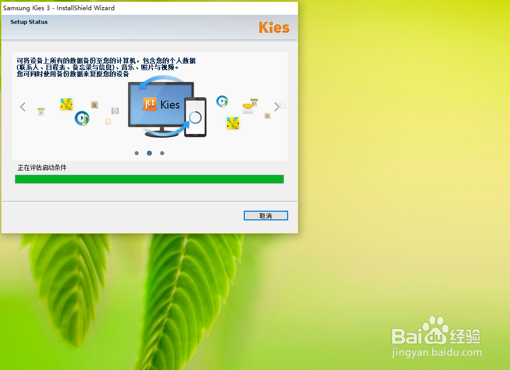 三星iPhone7plus与电脑怎样链接