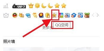 怎么全部删除QQ空间留言