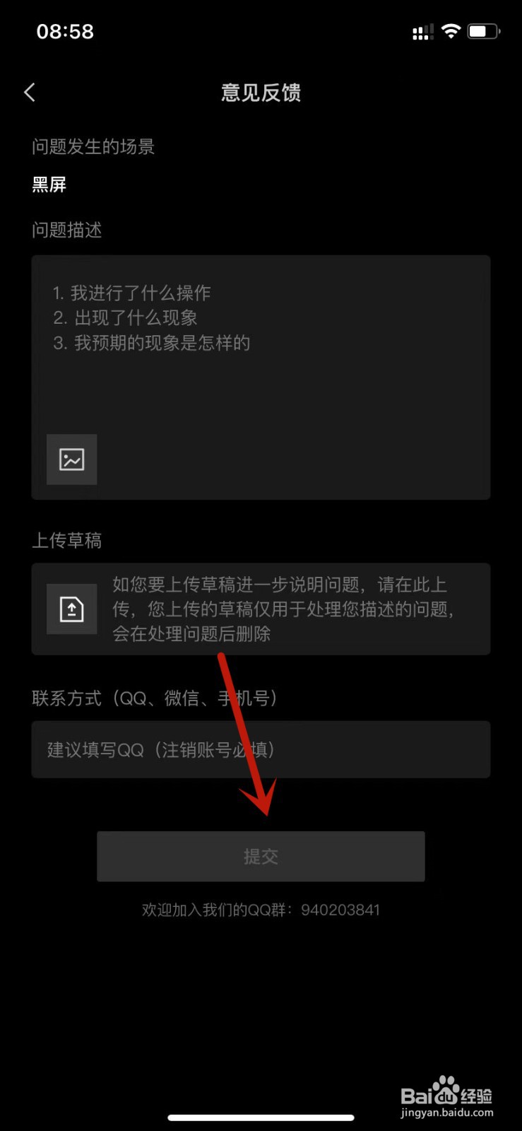 剪映黑屏意见反馈