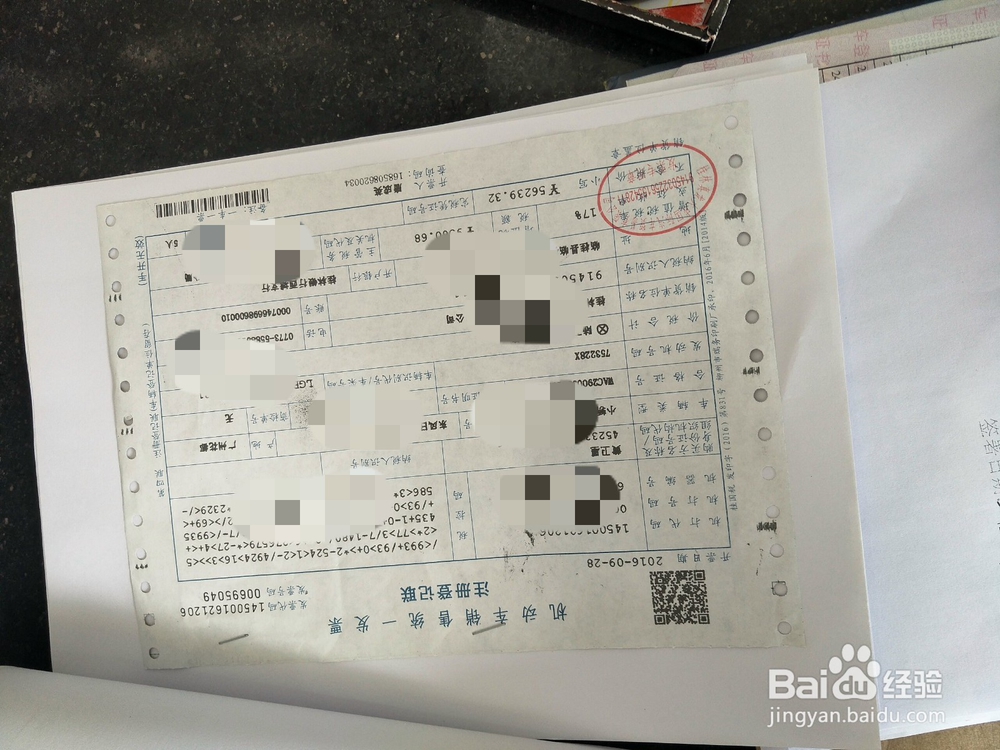 怎样整理新车注册上牌的资料？