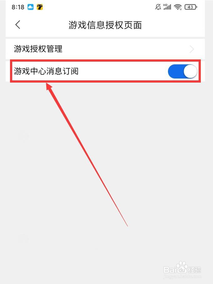 搜狗浏览器极速版APP如何订阅游戏中心消息