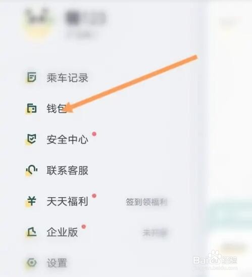 嘀嗒出行APP如何认证顺风车车主
