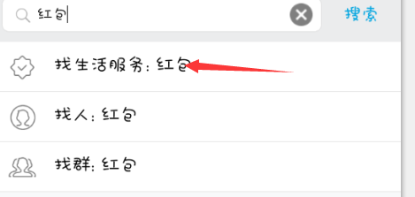 手机qq怎么发红包 最新