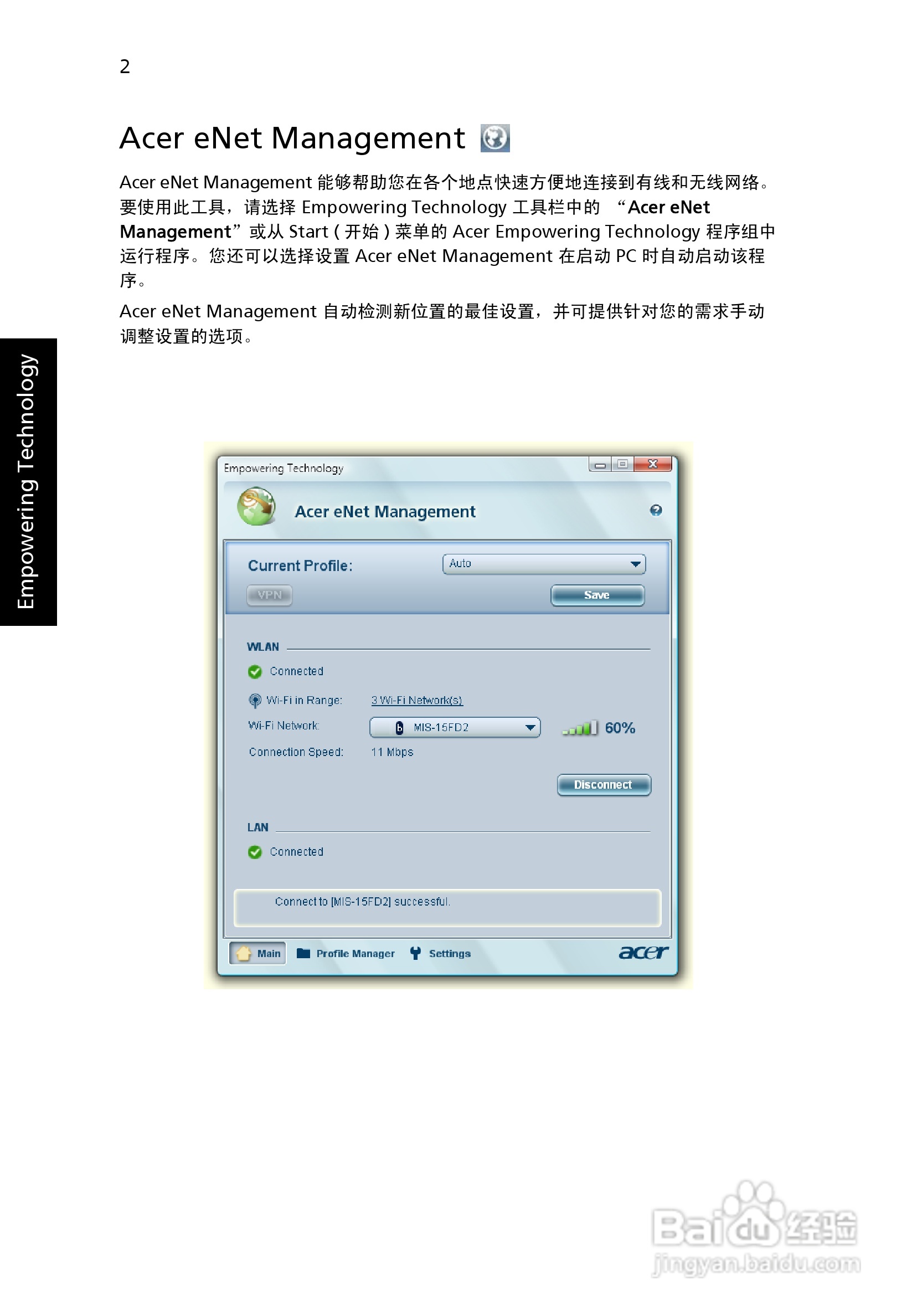 ACER宏基Aspire 7000笔记本说明书:[2]