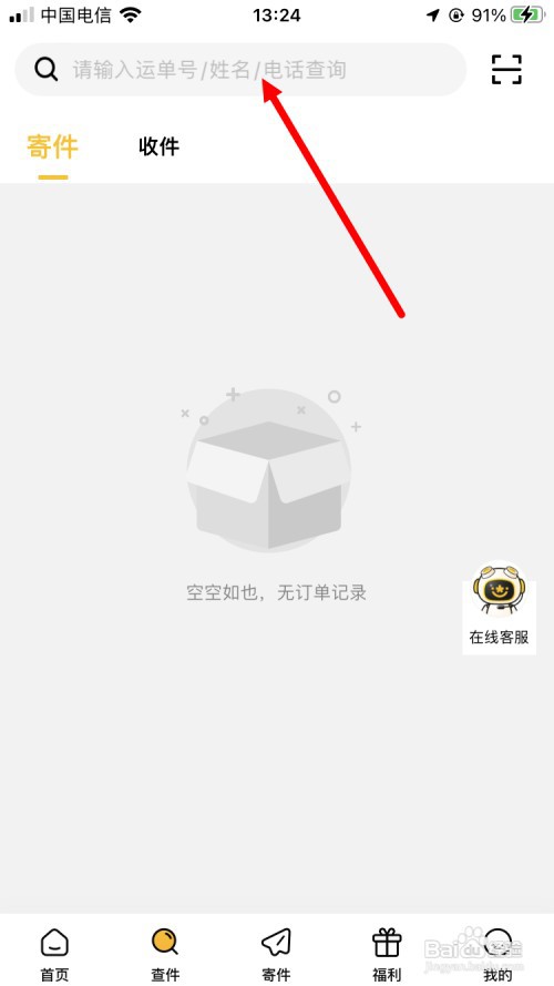 韵达速运单号查询号码查询单号