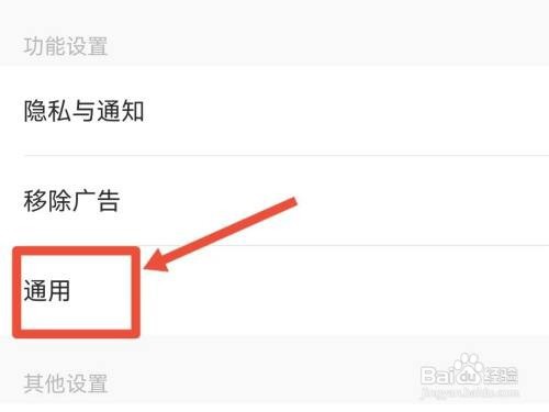 美图秀秀相机前置摄像头自动镜像如何设置