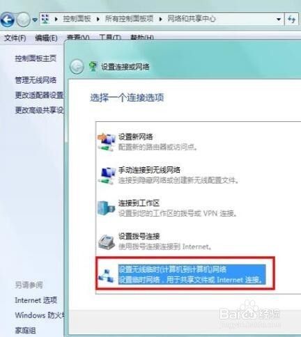 window7局域网连接方法？