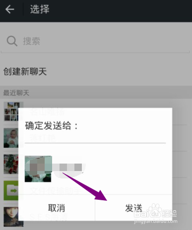 支付宝钱包怎么给微信好友/微信朋友圈发红包