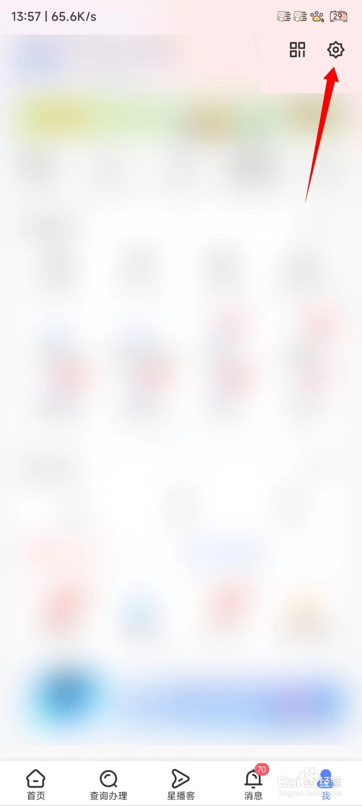 中国电信怎么开直播浮窗