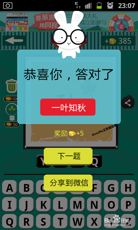 看图猜成语游戏攻略：[8]第二波31至40关