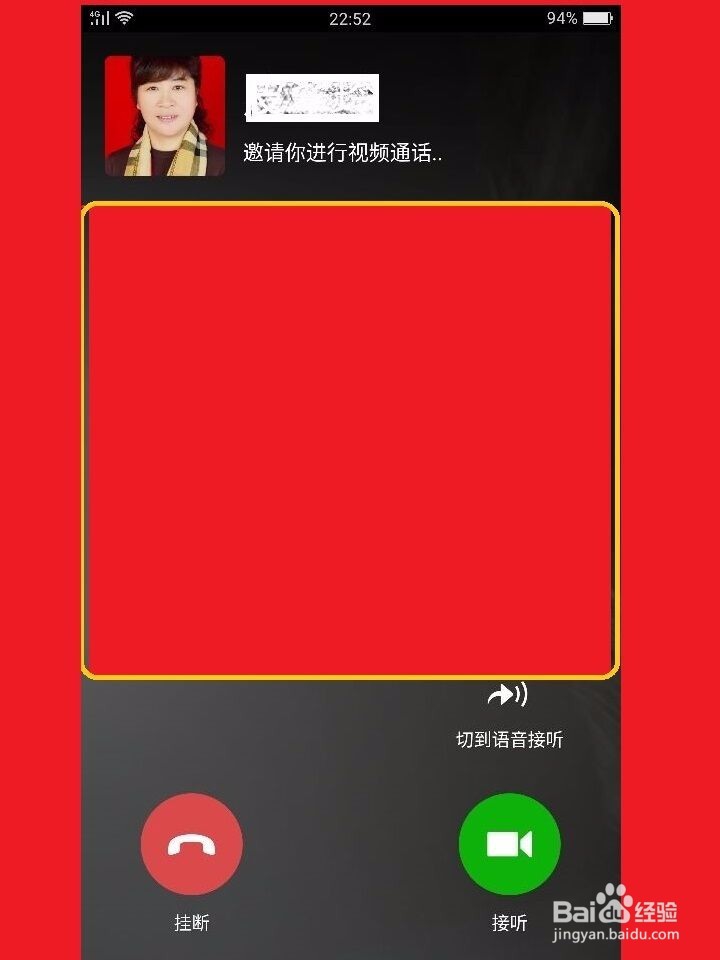 用微信发起视频或语音通话