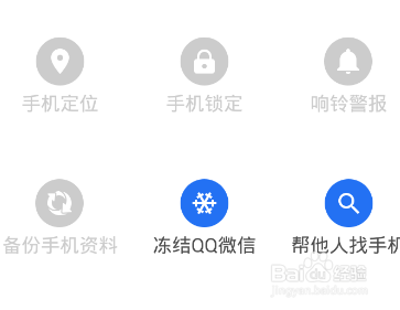 防止手机丢失被盗的方法