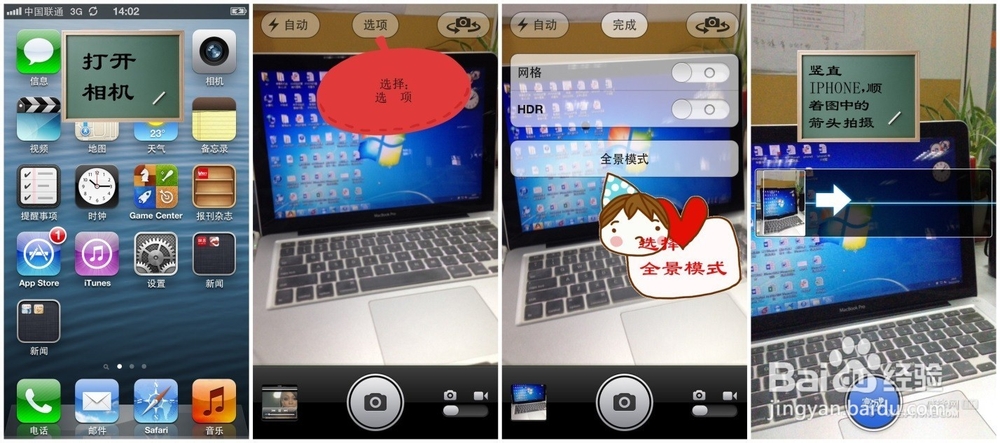 iPhone5使用技巧