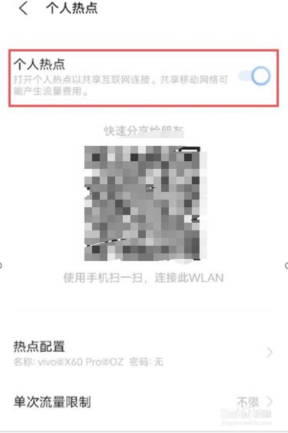 vivos7e怎么开启手机热点功能