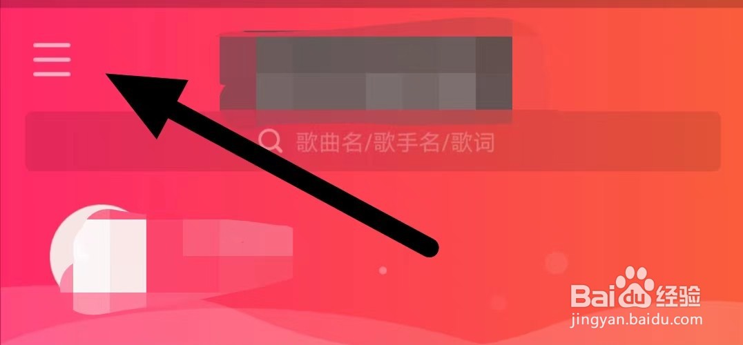 爱听如何查看个人信息收集清单