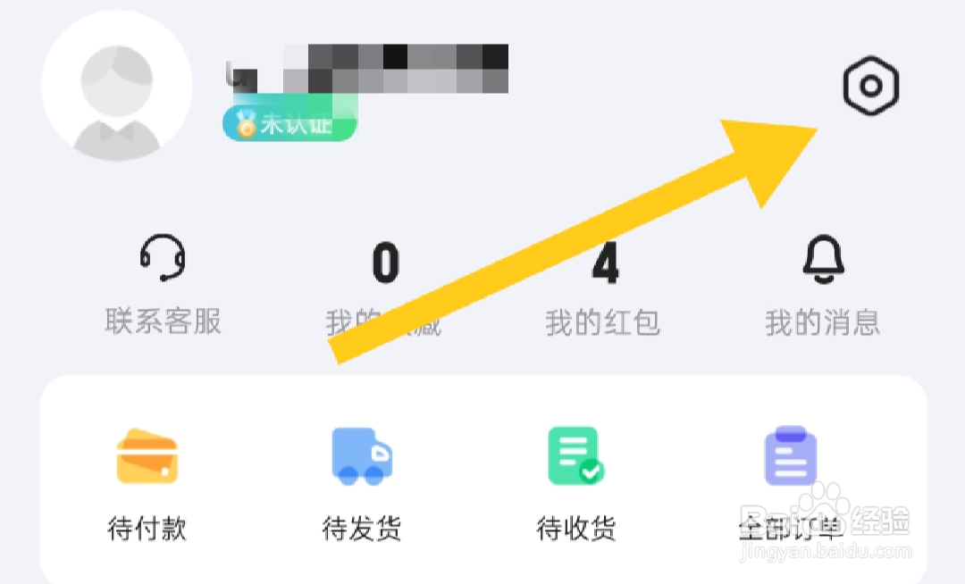 在哪里查看账号牛app隐私政策