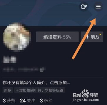 抖音申请未成年充值退款的操作