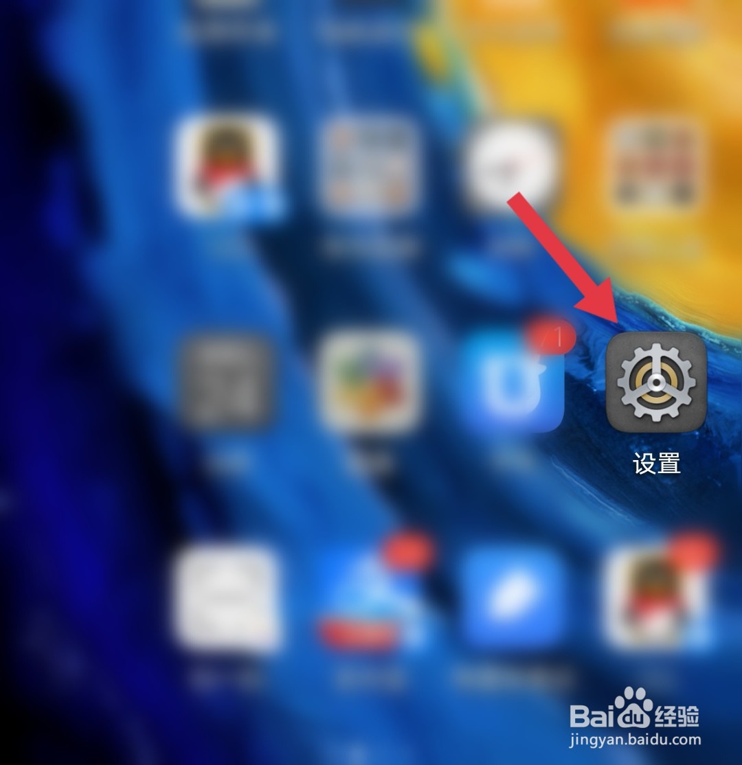 华为手机如何打开WLAN网络安全检测